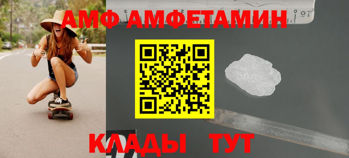 Амфетамин  МЕГА рабочий сайт  Жигулёвск  АМФЕТАМИН 97%  Вход с VPN 