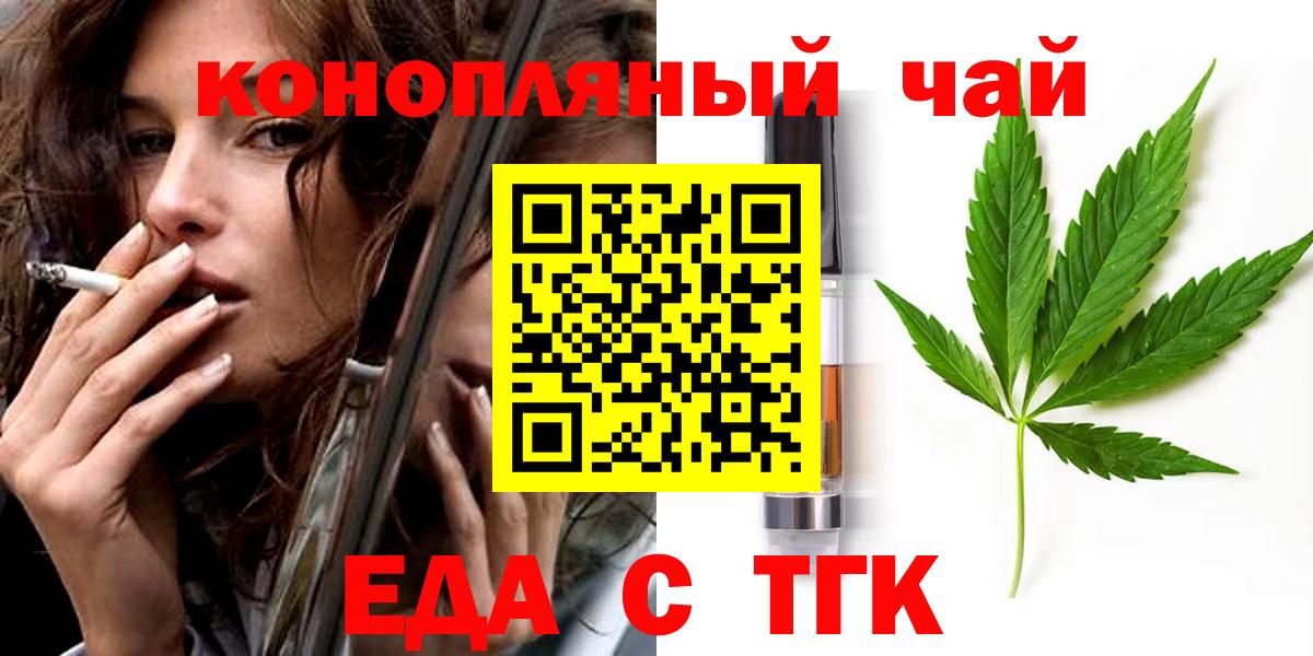 Жигулёвск  Cannafood марихуана  Вход с VPN 