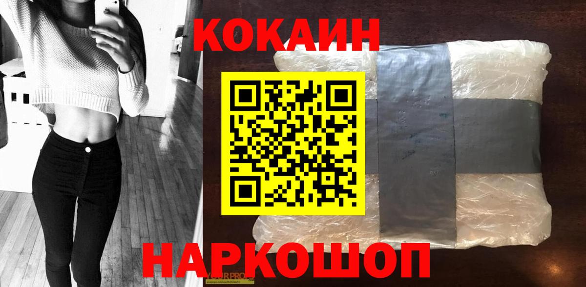 COCAIN Эквадор Жигулёвск