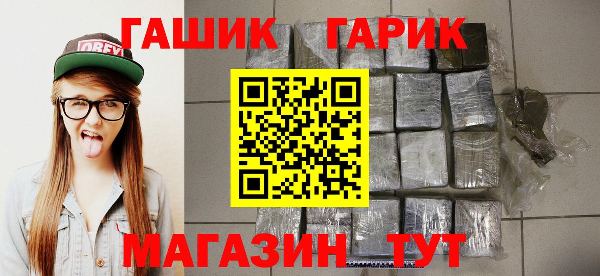 ГАШИШ  ГАШ гашик  Вход с VPN  ГАШ индика сатива  Жигулёвск 