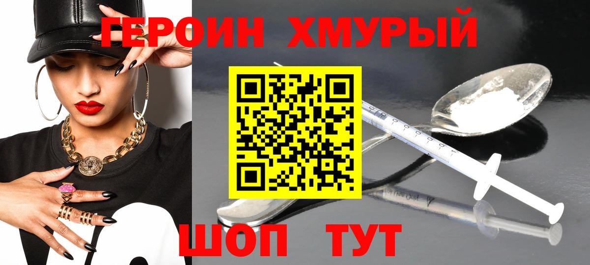 ГЕРОИН VHQ  Вход с VPN  Жигулёвск 