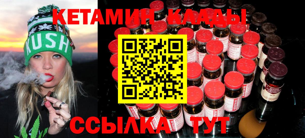 Кетамин VHQ  Вход с VPN  Жигулёвск 