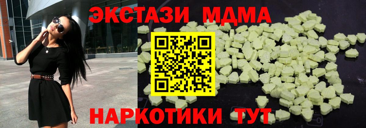 МДМА VHQ  Вход с VPN  MDMA  МДМА молли  Жигулёвск 