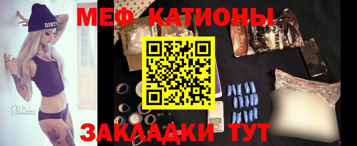 МЕФ mephedrone  МЯУ-МЯУ мука  Меф  Жигулёвск  Вход с VPN 