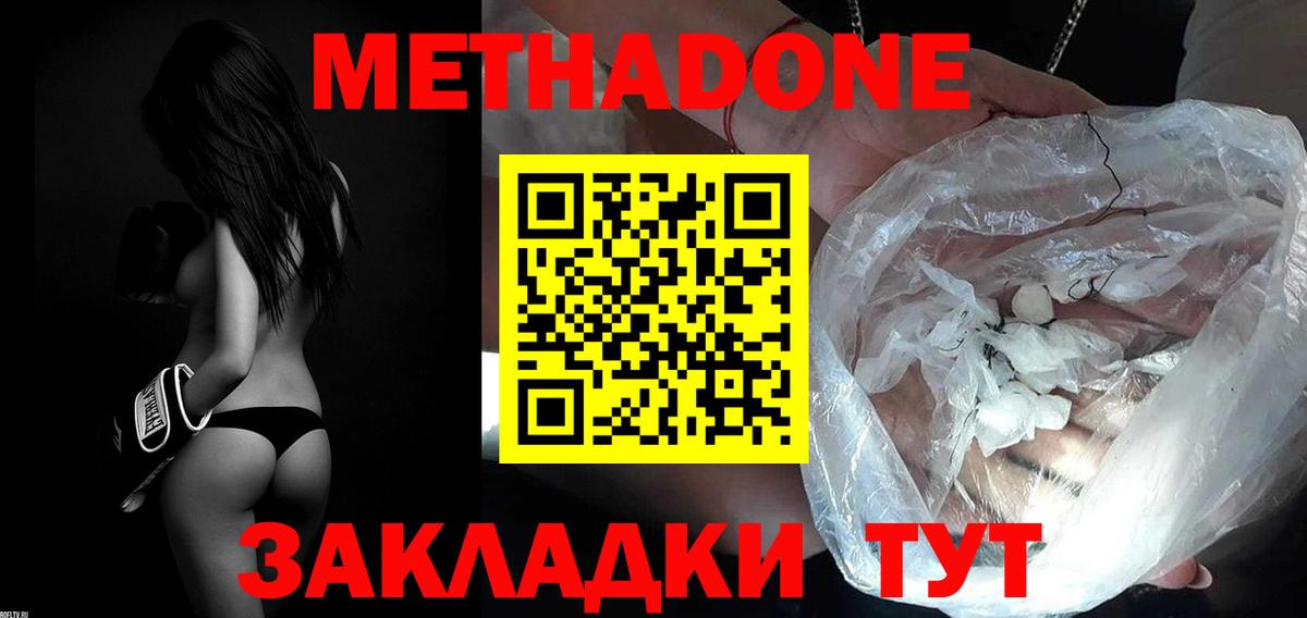 Жигулёвск  маркетплейс какой сайт  Вход с VPN  Метадон мёд  МЕТАДОН кристалл 