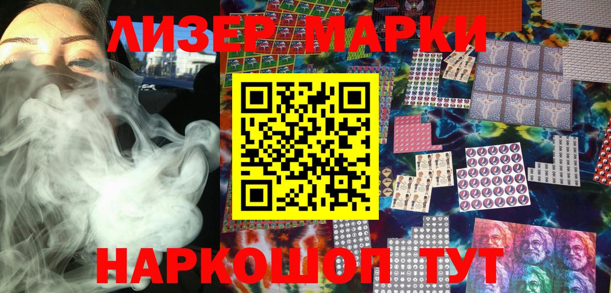 Наркотические марки 1,5мг  Наркотические марки 1,5мг  как найти   Вход с VPN  Жигулёвск 