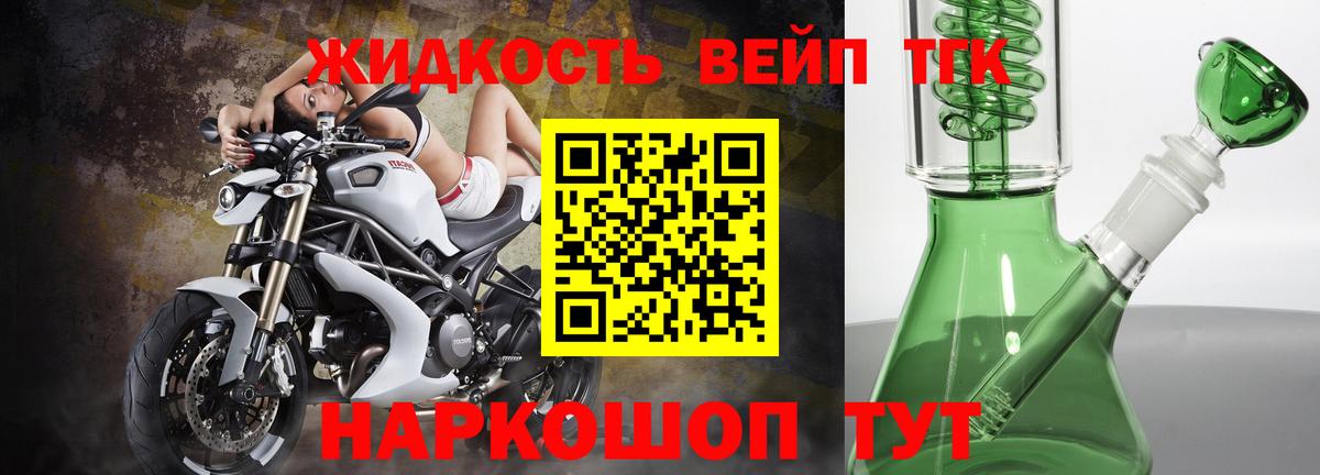 Жигулёвск  ТГК концентрат  Вход с VPN  ТГК концентрат 