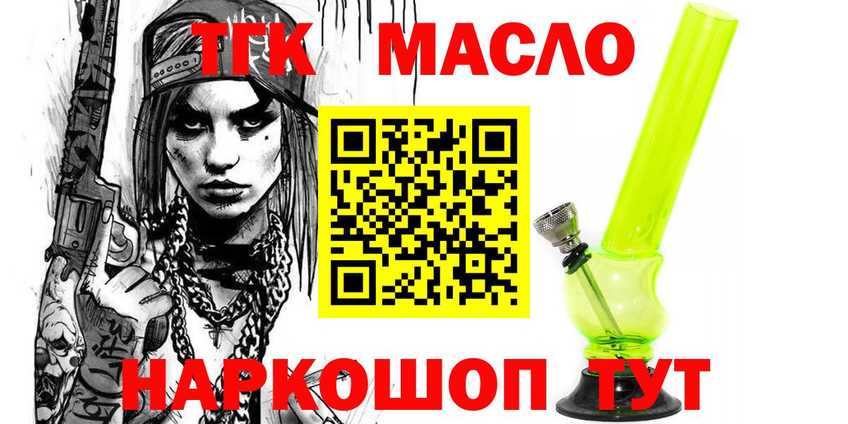 ТГК вейп Жигулёвск