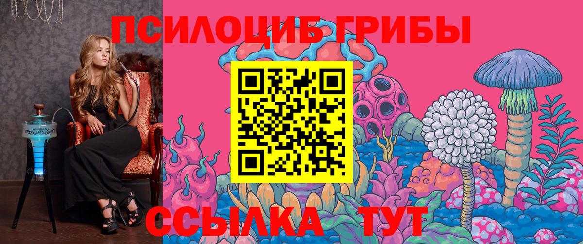 Галлюциногенные грибы Magic Shrooms  Вход с VPN  Жигулёвск  Псилоцибиновые грибы мицелий 