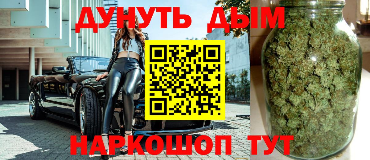 Каннабис сатива  Марихуана LSD WEED  Вход с VPN  Жигулёвск  Бошки Шишки индика 